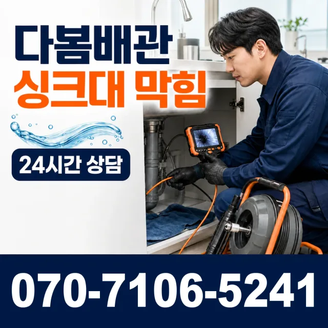 경기 용인시 수지구 광교호수로 샤워수전 상담 이미지 1