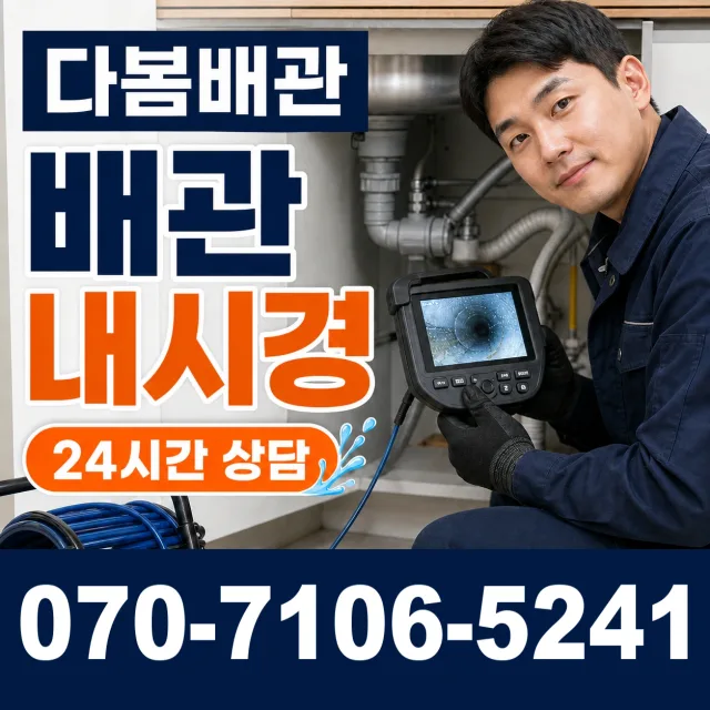 경기 용인시 수지구 광교호수로 샤워수전 상담 이미지 3
