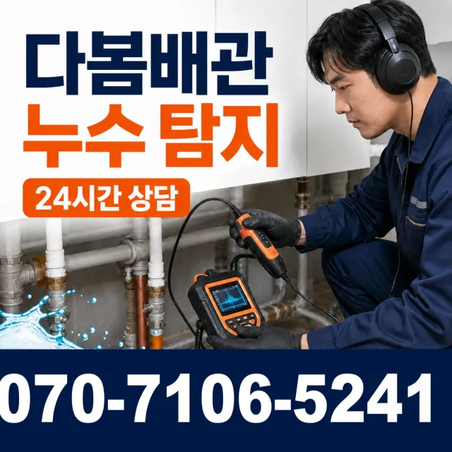 경기 용인시 수지구 광교호수로 샤워수전 상담 이미지 5