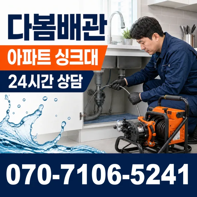 경기 용인시 수지구 광교호수로 샤워수전 상담 이미지 7